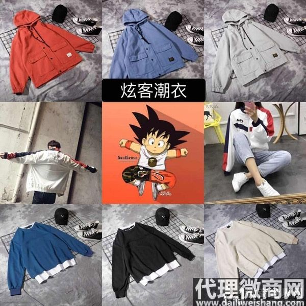 潮牌服飾一手貨源,微商免費招代理一件代發